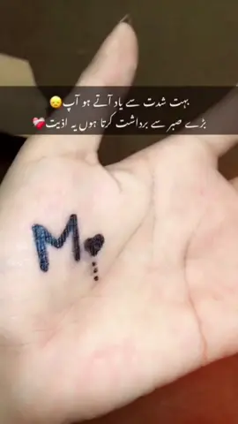#CapCut بہت شدت سے یاد آتے ہو آپ😞 بڑے صبر سے برداشت کرتا ہوں یہ اذیت❤️‍🩹۔    #foryou #viewsproblem😭 #Mname #foryou 