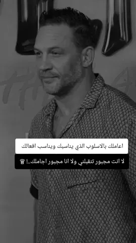 #اقتباسات_عبارات_خواطر #للعقول_الراقية_فقط🤚🏻💙 #اصحاب_العبارات_الفخمه_التعليقات_لكم،💔🥀 #creatorsearchinsight #foryou 