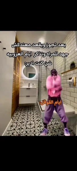 احسن ايام قبل ماتجوز✨ #الشعب_الصيني_ماله_حل😂😂 #ليبيا  #fyp #اكسبلور #ليبيا🇱🇾 