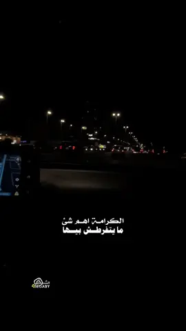 الكرامه اهم شي👌🏻🩶#شاعر_قلب_الصعيد_ابو_عتمان #تصميم_فيديوهات🎶🎤🎬 #عبارات_حزينه💔ذكـ҉ৡـريــا༊ت #عبارات_حزينه💔 #الرتش_فى_زمه_الله💔 