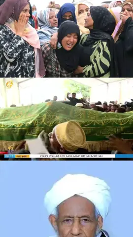 #rip #oromotiktok❤️💚❤️ethiopiantiktok 