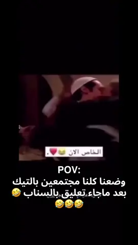 #سناب #تعليق #مشكلة #خلل #حل 
