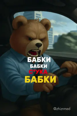 Рандомный момент жизни каждого мужика 💀 ❤️ Если тебе попался мой рилс, значит у нас одинаковые мысли, подпишись, пожалуйста 🙏  - всё как у людей, подписывайтесь.
