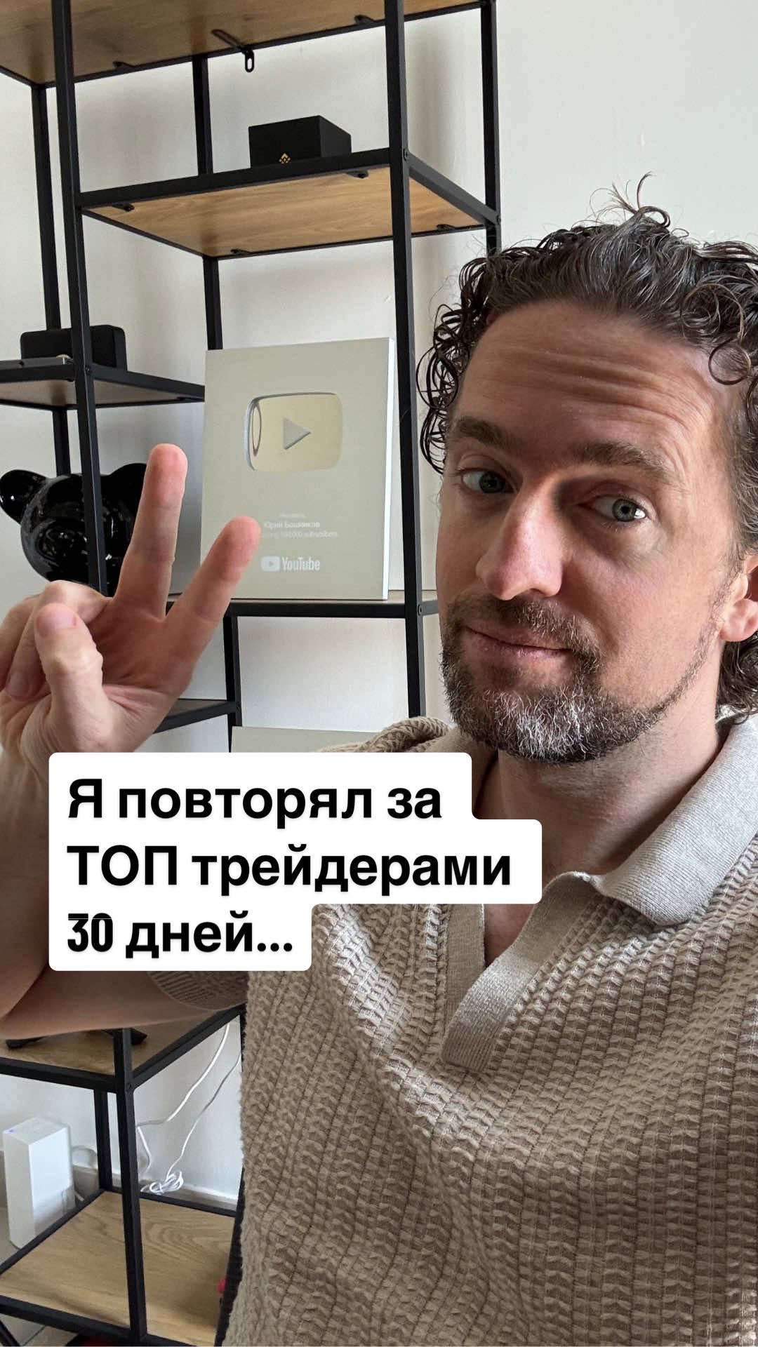 Я повторял за ТОП трейдерами 30 дней: результат ШОКИРОВАЛ