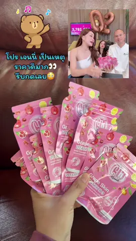 ราคาดีมากรีบซื้อก่อนหมดโปร#วิตามินผิว #วิตามินผิวขาว #วิตามินผิวพี่ฝน #cwวิตามินผิว 