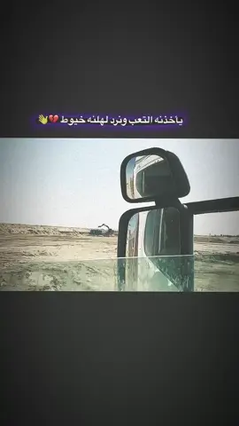 يأخذنه التعب ..؟💔👋#خلف_بصره #الشعب_الصيني_ماله_حل😂😂 #بصره_بغداد_ميسان_ذي_قار_كل_المحافظات #اكسبلور #تفاعلو 