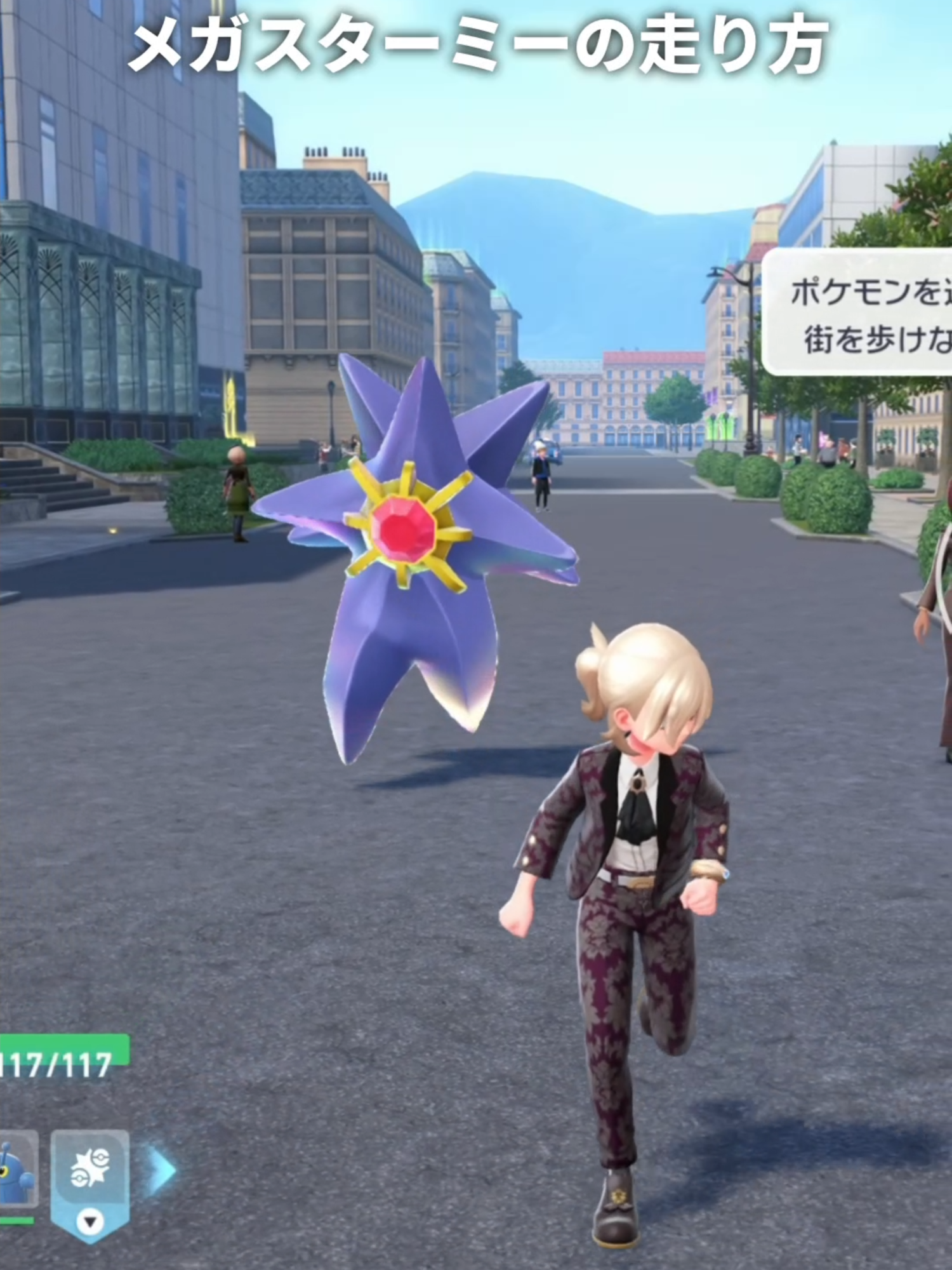 メガスターミーの走り方が最高にヤバすぎる理由#ポケモンza