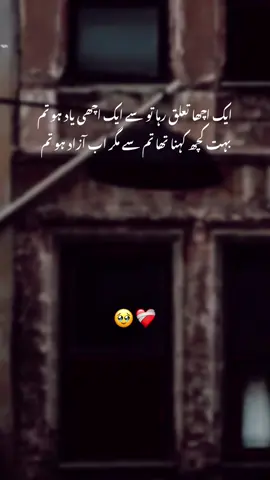 Magar ab azad ho tm 🥹❤️‍🩹🥀#foryoupage❤️❤️ #foryoupagе #virał #owais_bhai #fyp 