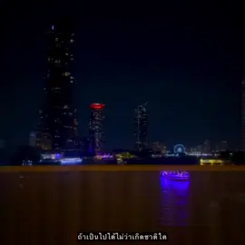 เธอยอมทิ้งสิ่งที่เธอรักเพื่อมาอยู่กับคนอย่างฉัน.#เธรดเพลง #สตอรี่ความรู้สึก #ยืมลงสตอรี่ได้ 