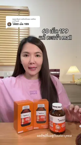 ตอบกลับ @แม่น้องอาร์โนลด์ ด่วน #triplec #วิตามินซี #drpong #tiktokป้ายยา #ป้ายยาเฮลตี้ 