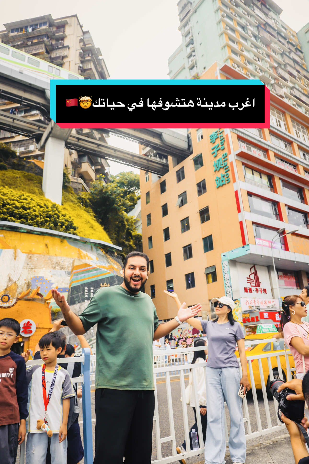 اغرب مدينة ممكن تشوفها في حياتك🤯🇨🇳