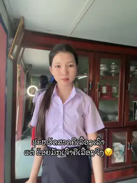 Ok ok#ພິກຕອນທ້າຍຫນິດຫນ້ອຍ😖#ແພວາ💗🦋 