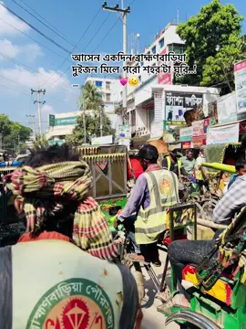 আসেন..!🤐 #fyp  #outfit  #unfrezzmyaccount  #viralvideo  #100k 