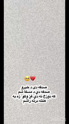@🏏🇦🇹🖤🇦🇫تور زړه🖤 @Gulalai @For You 