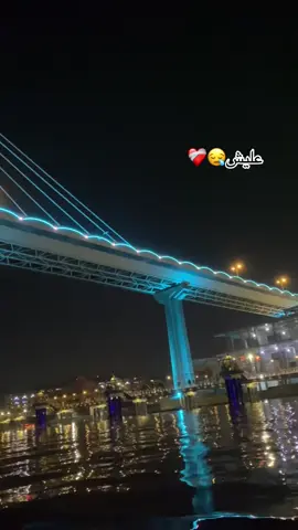 عليش ❤️‍🩹🫴🏻#تصويري_احترافي_الاجواء👌🏻🕊😴 #تفاعلكم #طششونيي🔫🥺😹💞 #كورنيش_شط_العرب #tiktok  @𝟏𝟏:𝟏𝟏 