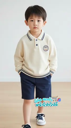 #เสื้อกันหนาวเด็ก #ชุดเด็กผู้ชายหล่อๆ #เสื้อผ้าเด็กผู้ชาย #ชุดลูกชาย #เสื้อเด็กผู้ชาย 