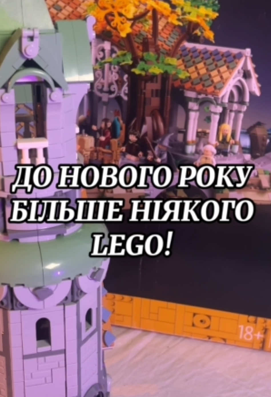 Ай, жиза в око потрапила🥹 #creatorsearchinsights #lego #легоукраїнською #LEGO #легоукраїна 