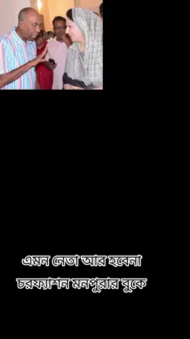 #CapCut #চরফ্যাশন_মনপুরায়_আলম_ভাইয়ের_গণজোয়ার 