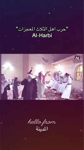 #اكسبلورexplore #لايك__explore___ #حرب_حرابة_الدول👏🏻🔥 #المدينه_المنورة #حرب_اهل_الثلااث_المعجزات 