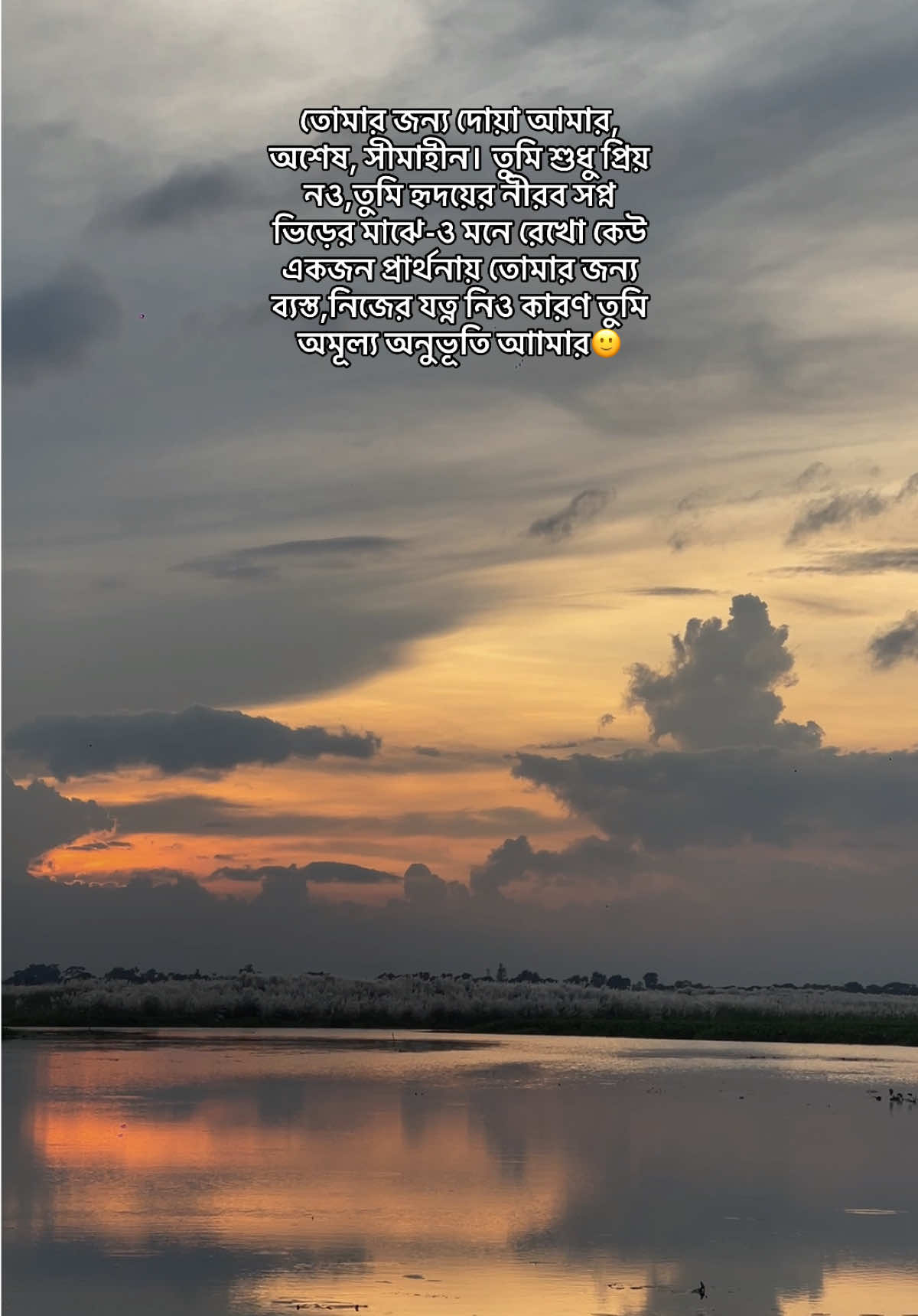 তোমার জন্য দোয়া আমার, অশেষ, সীমাহীন। তুমি শুধু প্রিয় নও,তুমি হৃদয়ের নীরব সপ্ন.। ভিড়ের মাঝে-ও মনে রেখো কেউ একজন প্রার্থনায় তোমার জন্য ব্যস্ত,নিজের যত্ন নিও কারণ তুমি অমূল্য অনুভূতি আমার 🙂#FazleRabbi #foryou #foryoupage #bdtiktokofficial #unfrezzmyaccount 