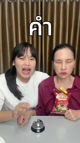 ต่อมฮาไม่ทำงาน @ลูกสาวเจ๊จอย✨ #เจ๊จอย #ลูกสาวเจ๊จอย 