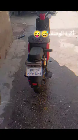 ليش التأير يفتر ابحدة؟😅   #طواسه_اتعبكم_والله😉🥉 #شعب_الصيني_ماله_حل😂😂 