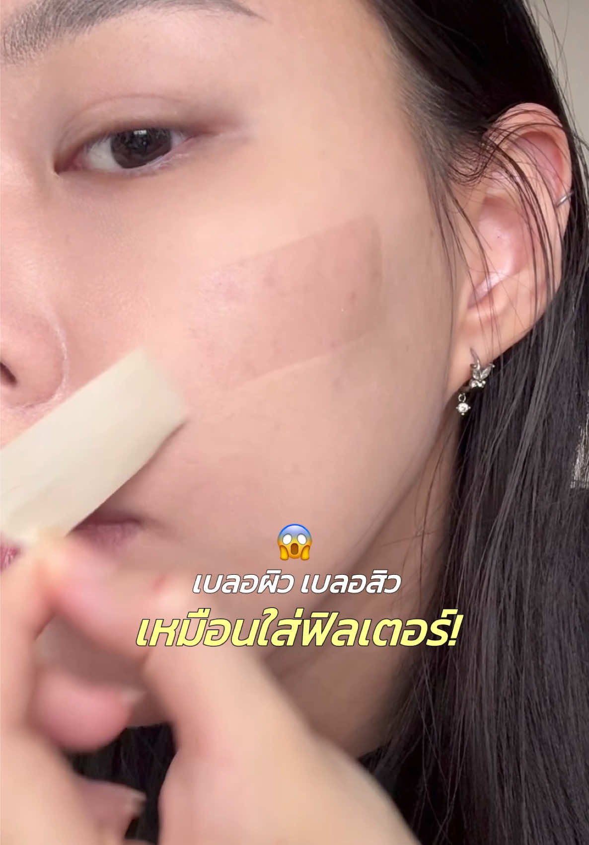 โว้วววววววว ทำเว่ออีกแล้ว skintific พัฟใช้ดีมากกก!! 🥹 #แป้งฟิลเตอร์ #แป้งคุมมัน #oilyskin #Betterskinbetterme #SkintificTH 