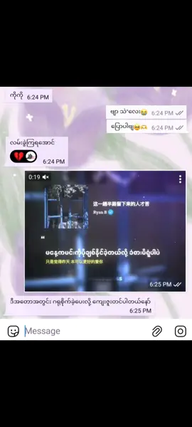 ရေစက်ကုန်သွားရင်တောင် ရေထပ်ထည့်ပြီး ချစ်ပါမယ်ဆို... #crd #foryoupage #justedit #foryoupage #justedit 