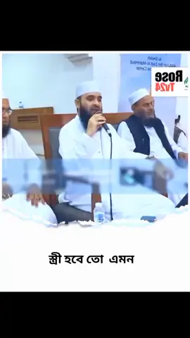 #মিজানুর_রহমান_আজহারী #ইসলামিক_ভিডিও_🤲🕋🤲 #viralvideo 