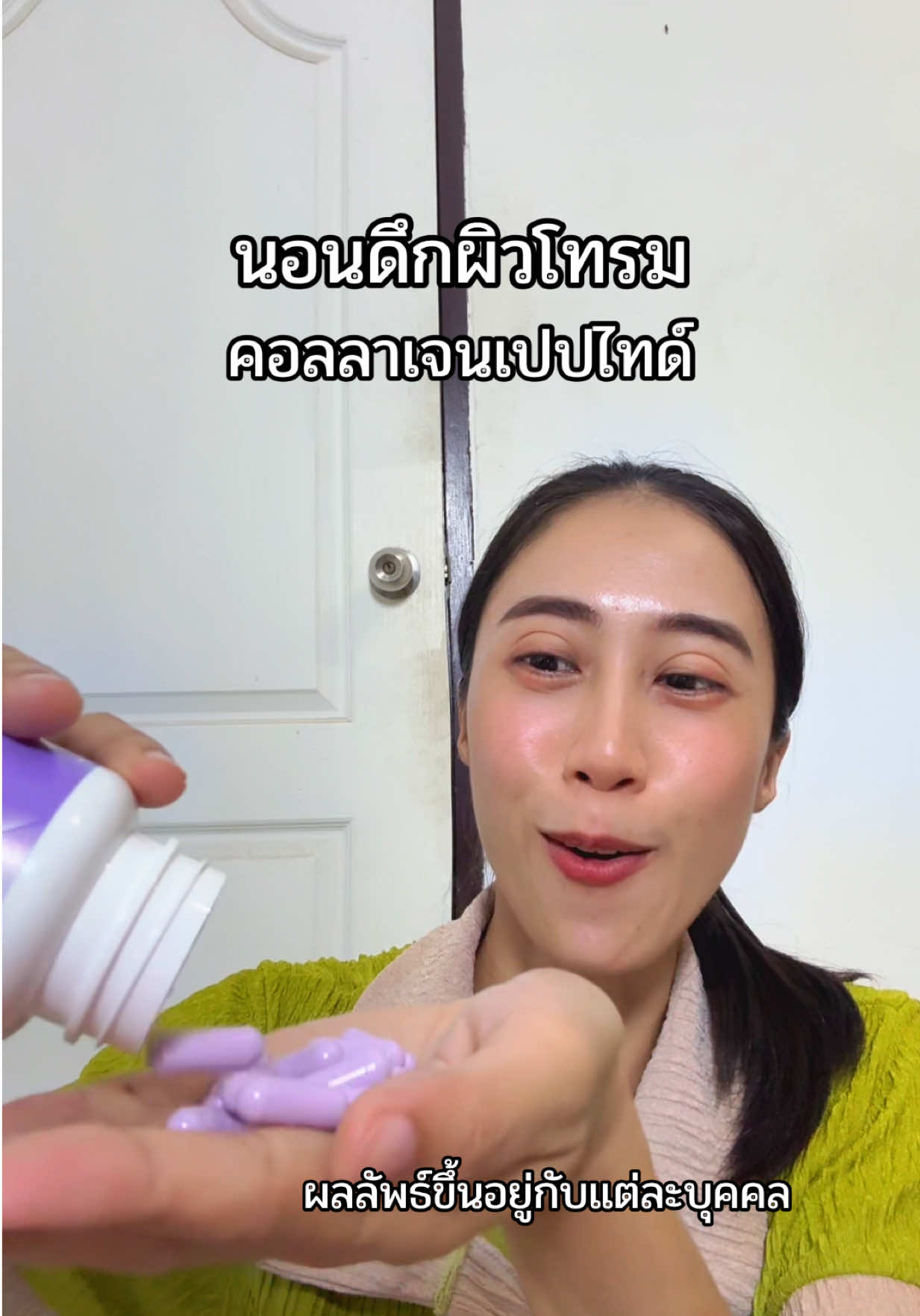 #คอลลาเจน #คอลลาเจนไดเปปไทด์ 