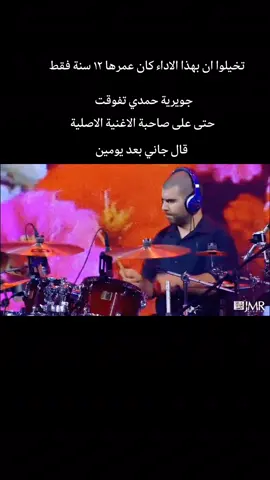 #جويرية_حمدي_قال_جاني_بعد_يومين  #قال_جاني_بعد_يومين_سميرة_سعيد 