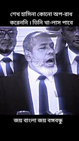 জয় বাংলা জয় বঙ্গবন্ধু #foryou #unfrezzmyaccount #shanto_bsl #জয়_বাংলা_জয়_বঙ্গবন্ধু🇧🇩 