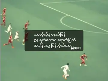 အချိန်တွေကလည်း မြန်လိုက်တာဗျာ🗿 #manutd #flypシ #manchesterunited #fyppppppppppppppppppppppp #manchesterunited 