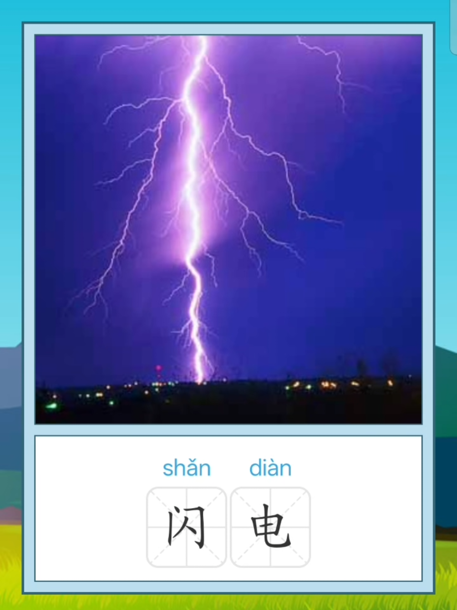中文入门47-汉语拼音.认识词组.知道意思21 Học tiếng Trung/learn Chinese #汉语拼音#学汉语＃学中文#看图识字＃Chinese
