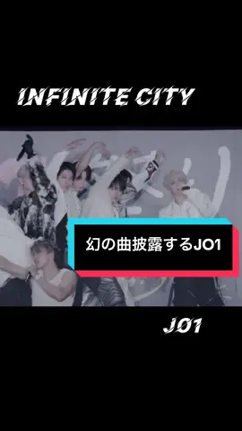 存在が2次元過ぎる。 #JO1 #jo1好きな人と繋がりたい  @JO1  #infinitecity
