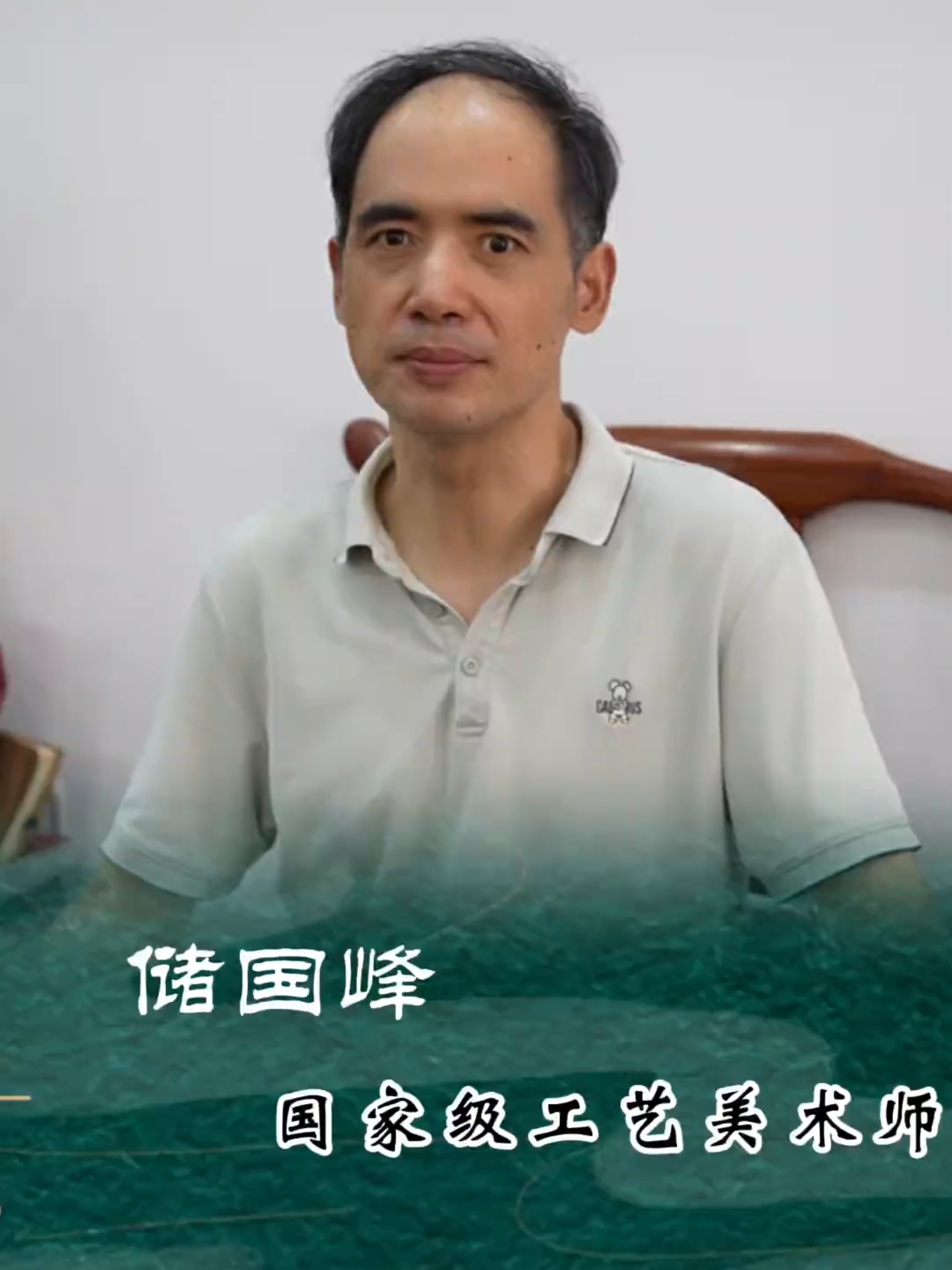 储国峰 – Nghệ nhân Mỹ thuật Cấp cao Trung Quốc, Nhà lãnh đạo xuất sắc ấm tử sa ASEAN của năm, Nghệ sĩ Quốc lễ Trung Quốc.