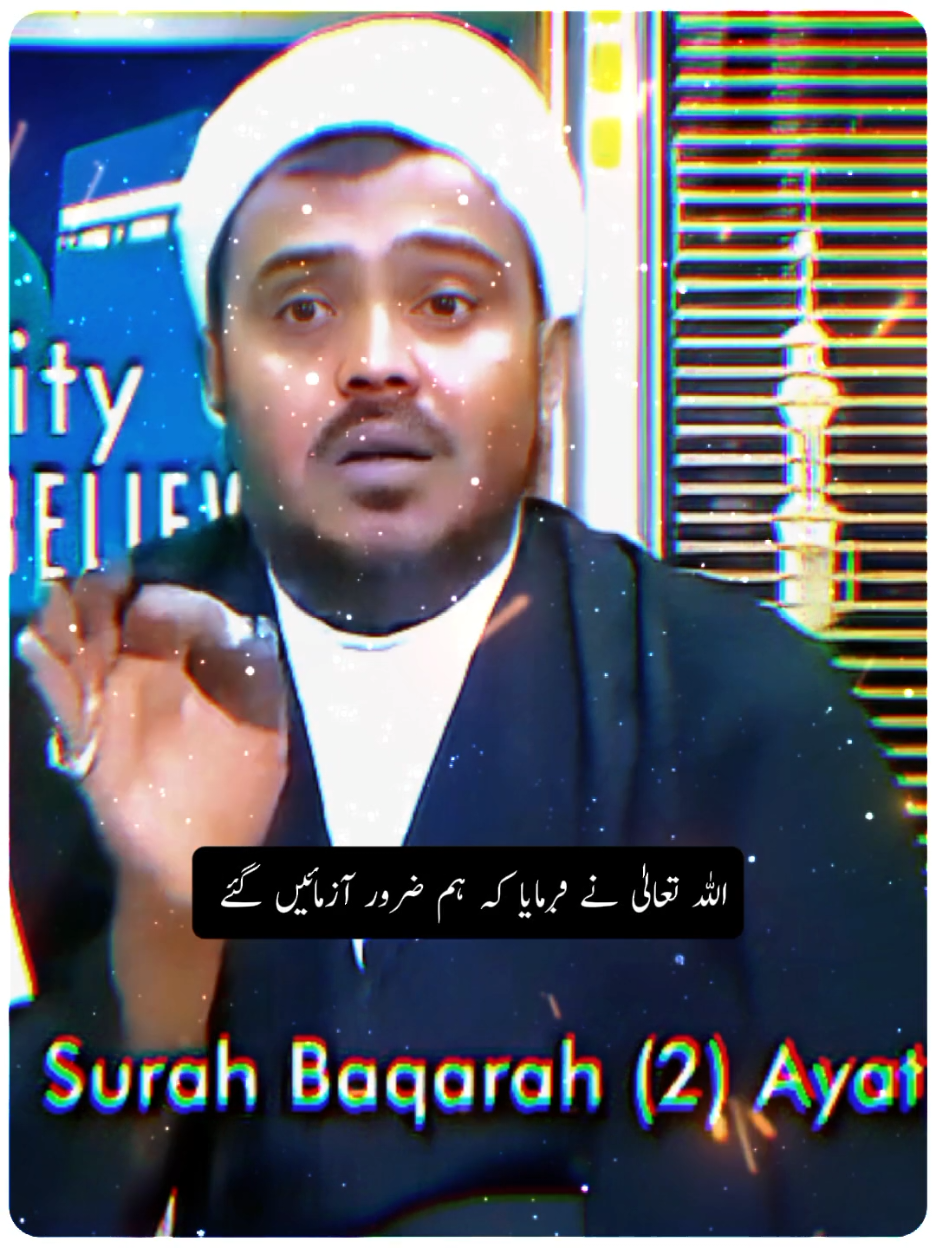 ALLAH NE FARMAYA ; HUM ZAROOR AZMAI GAY.... #abbasalibhutto07 #ashi_438 
