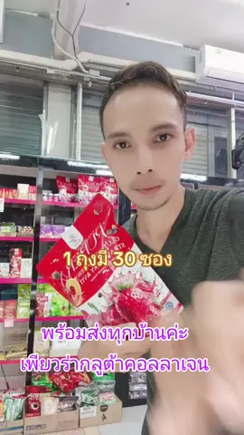 #คอลลาเจนผิวขาว #เพียวร่า #กลูต้า #คอลลาเจน 