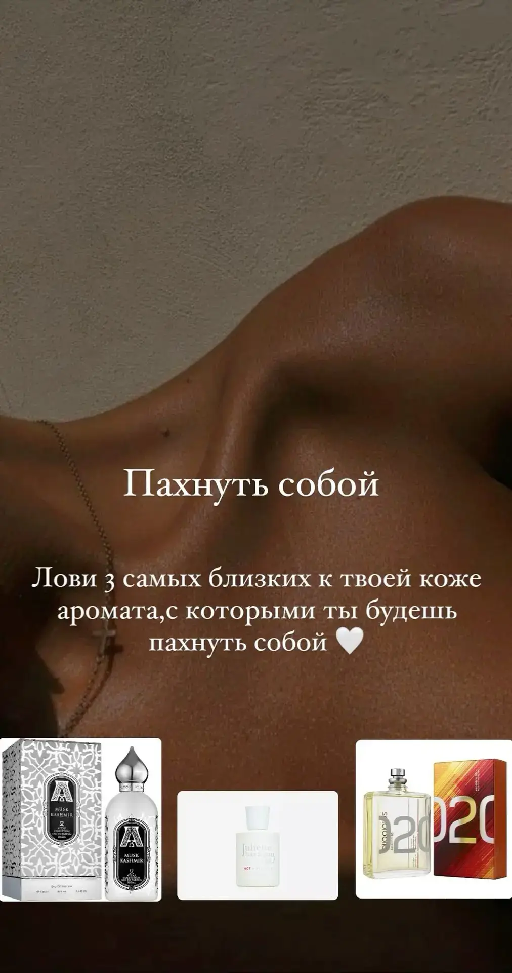 „Хочешь пахнуть, как богиня, но не платить, как за люкс? ESSENS — твой секрет дорогого шлейфа за разумную цену 💖”
