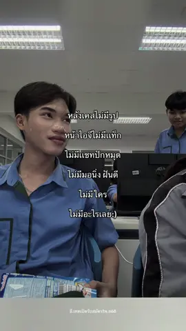 เเพ้#fyp #อีเทค 