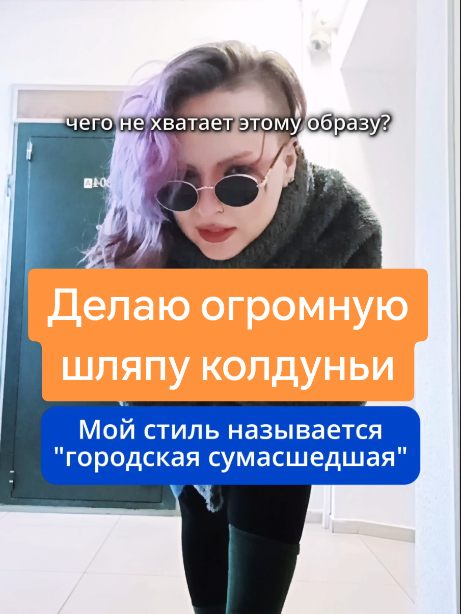 Мой стиль — нацепить всё странное, так что я решила вспомнить свои навыки работы с EVA-foam и чудесно провела вечер #крафт #косплей #ведьма #прл