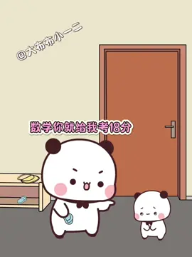 糖糖差點被揍了#用布布一二结束疲惫的一天 #有種愛情叫一二布布 #熊熊一家 