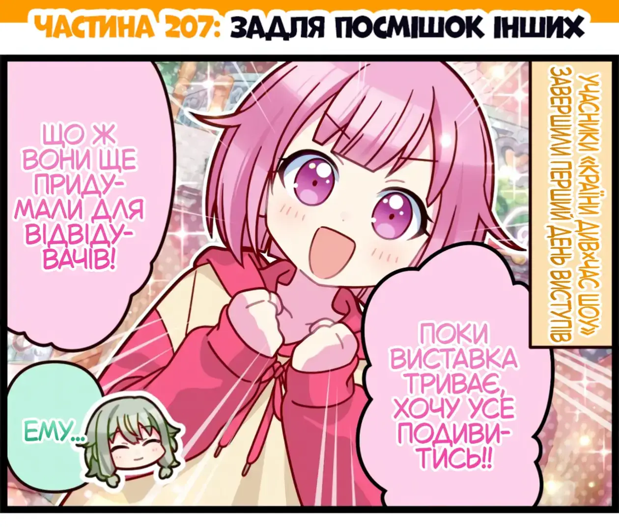 Переклад йонкоми 