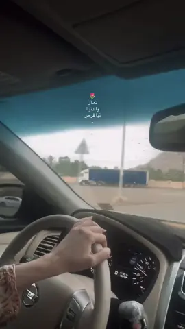 تعال ﮼والدنيا تبا فرص❣️. #اكسبلور #اكسبلورتيك_توك #العين #البريمي #الشعب_الصيني_ماله_حل😂😂 