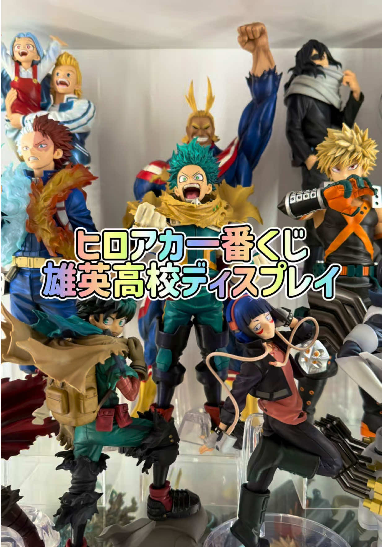 自引きヒロアカ一番くじ雄英高校ディスプレイ！ #一番くじ #ヒロアカ #YouTube #shorts #フィギュア