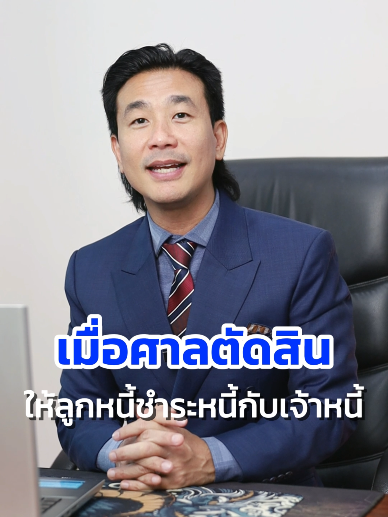 โดนบังคับคดีต้องชำระหนี้ยังไง : ทนายดิศ #ทนาย #คดีเเพ่ง #คดีอาญา #ทนายความ #ทนายดิศ #ทนายอาสา #ผู้รับเหมา #หนี้ #บัตรเครดิต #ธนกฤช #สํานักกฎหมาย #ทนายโหนกระแส #โหนกระแส #บังคับคดี #สืบทรัพย์บังคับคดี #คดีดัง #ฟ้องร้อง #ฉ้อโกง #ผิดสัญญา #ยึดทรัพย์