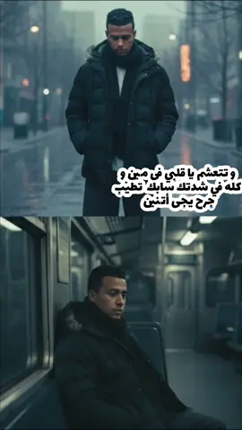 #اكسبلووور_ترندات_جديده 🖤#أحمدالعدوى2025 أخره العشم وجع💔😥
