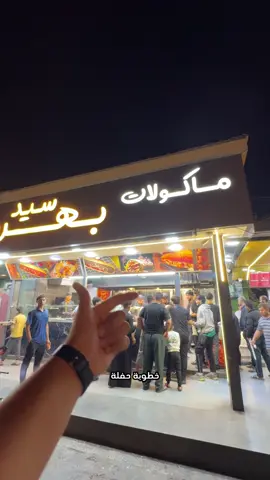 خلي مناسبتك بطعم خاص من سيد بهروز👌🏻 با بۆنەکەت ئەزمونێکی جیاوازی هەبێ لەگەڵ سید بهروز العنوان : كركوك - شورجة - قرب شركة زين📍 ☎️ 07702095051 - 07502201314#سيدبهروز1997 #شعب_الصيني_ماله_حل😂 #كوردستان_العراق_اربيل_دهوك_زاخۆ #شورجه_رحيماوه_امام_قاسم #توصيل_طلبات🚗 