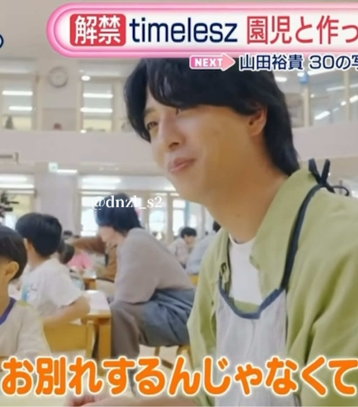 寺西くんと女の子の会話がとても良くて何回みても泣けてくる🥹🥹 #timelesz #寺西拓人 