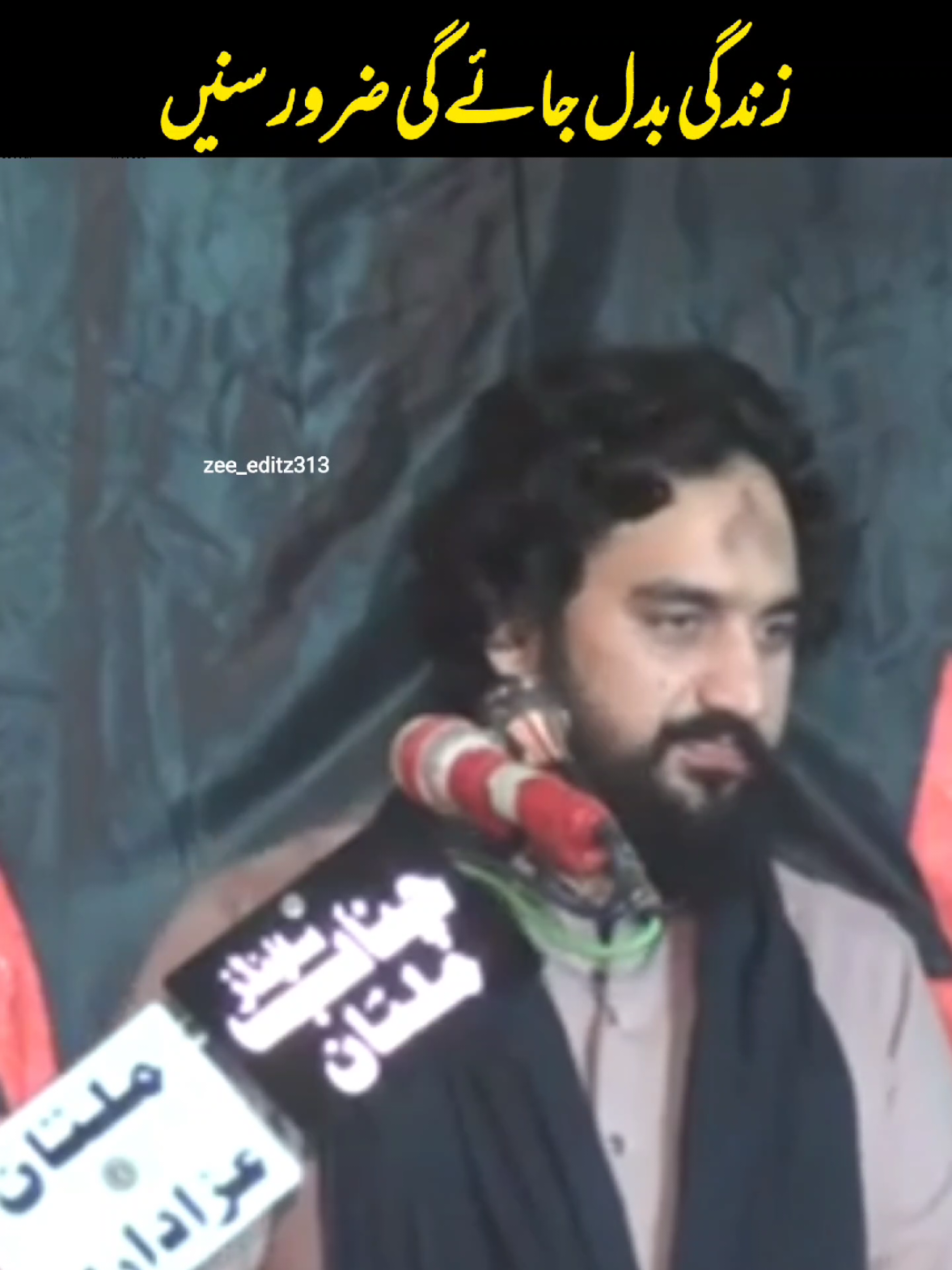 زندگی بدل جائے گی ضرور سنیں ۔ ۔ ۔ ۔ #fyp #foryou #plzunfreezmyaccuont #zakirwasimmalabasbaloch #zakirwaseembaloch313 